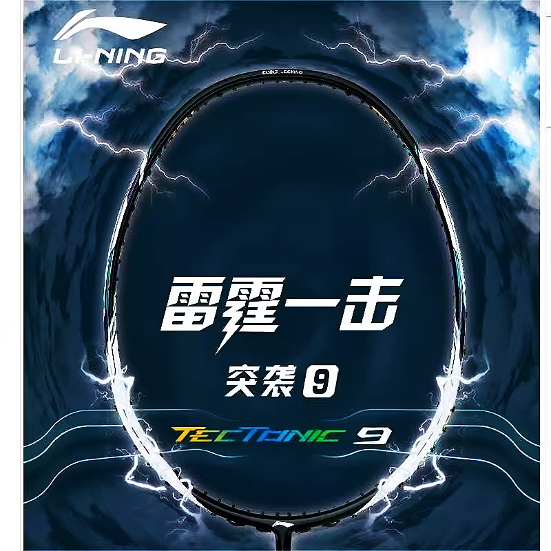 PRE-ORDER LINING BADMINTON RACKET LI-NING TECTONIC 9T สินค้ารับประกัน ...