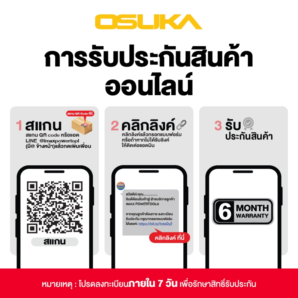 OSUKA รุ่น OSID830-M1 แรงบิด 650 N.m บล็อกไฟฟ้าไร้สาย บล็อกแบต บล็อกคอสั้นที่สุดในโลก