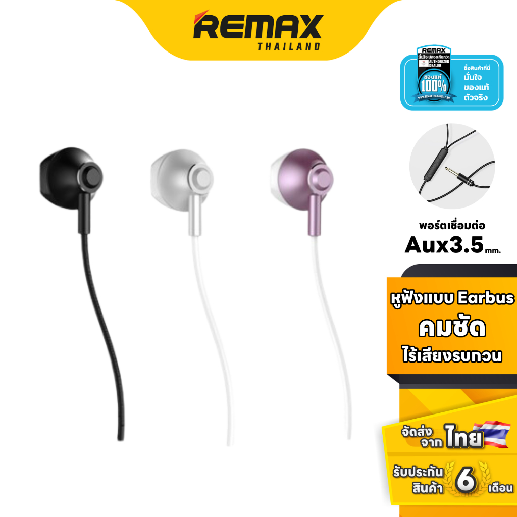 Remax Small Talk RM-711 - หูฟัง แบบ earbus พอร์ตเชื่อมต่อการใช้งานแบบ ...