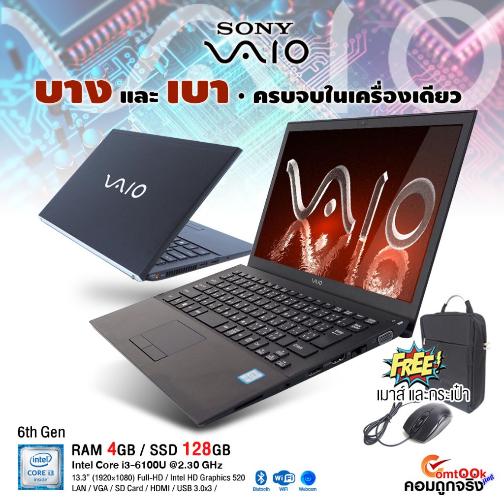 Sony VAIO | 13.3 Sony VAIO | 13.3