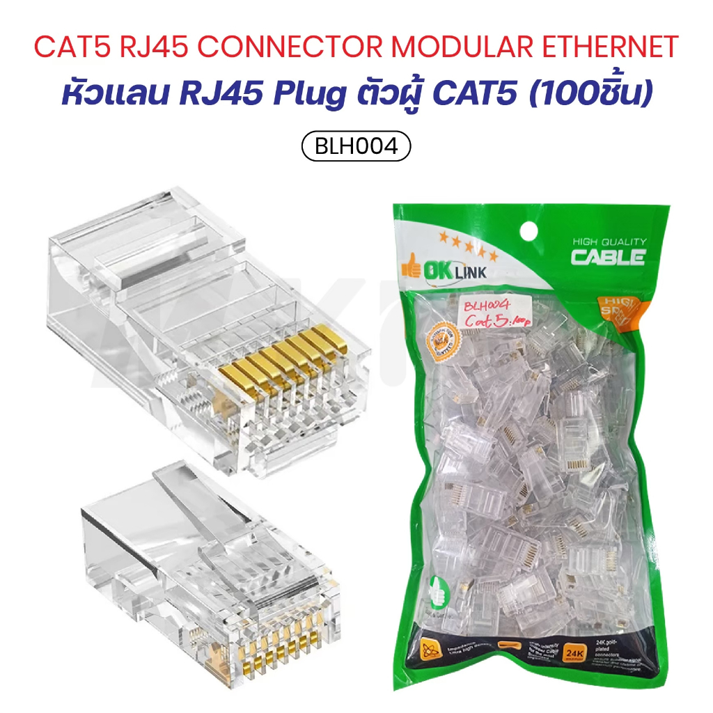 หัวแลน RJ45 CAT5E Plug RJ45 100 หัว ( White ) สินค้าพร้อมจัดส่ง ...
