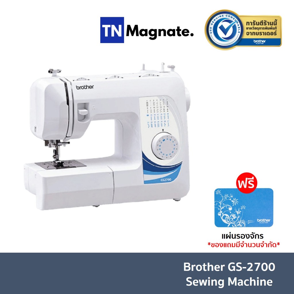 [จักรเย็บผ้า] Brother GS2700 Sewing Machine Shopee Thailand