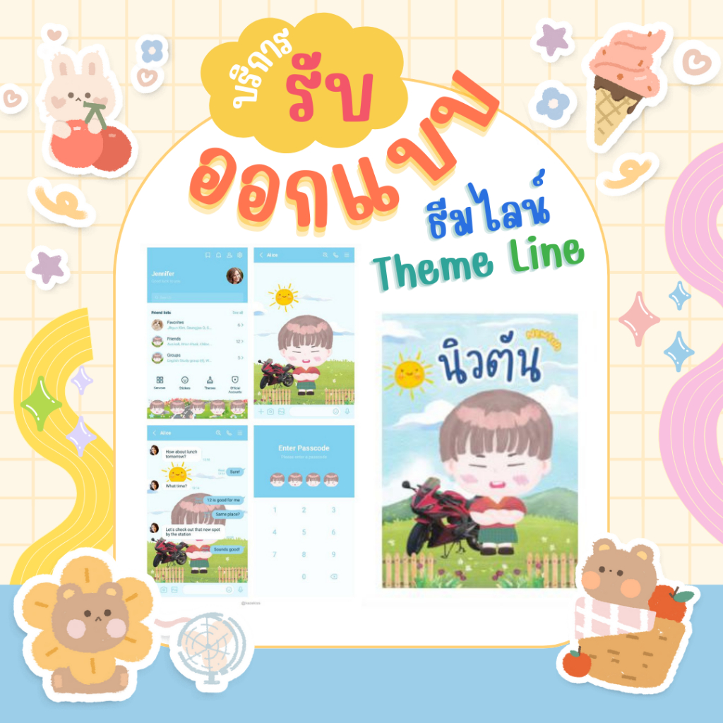 รับออกแบบธีมไลน์ Theme Line design | Shopee Thailand