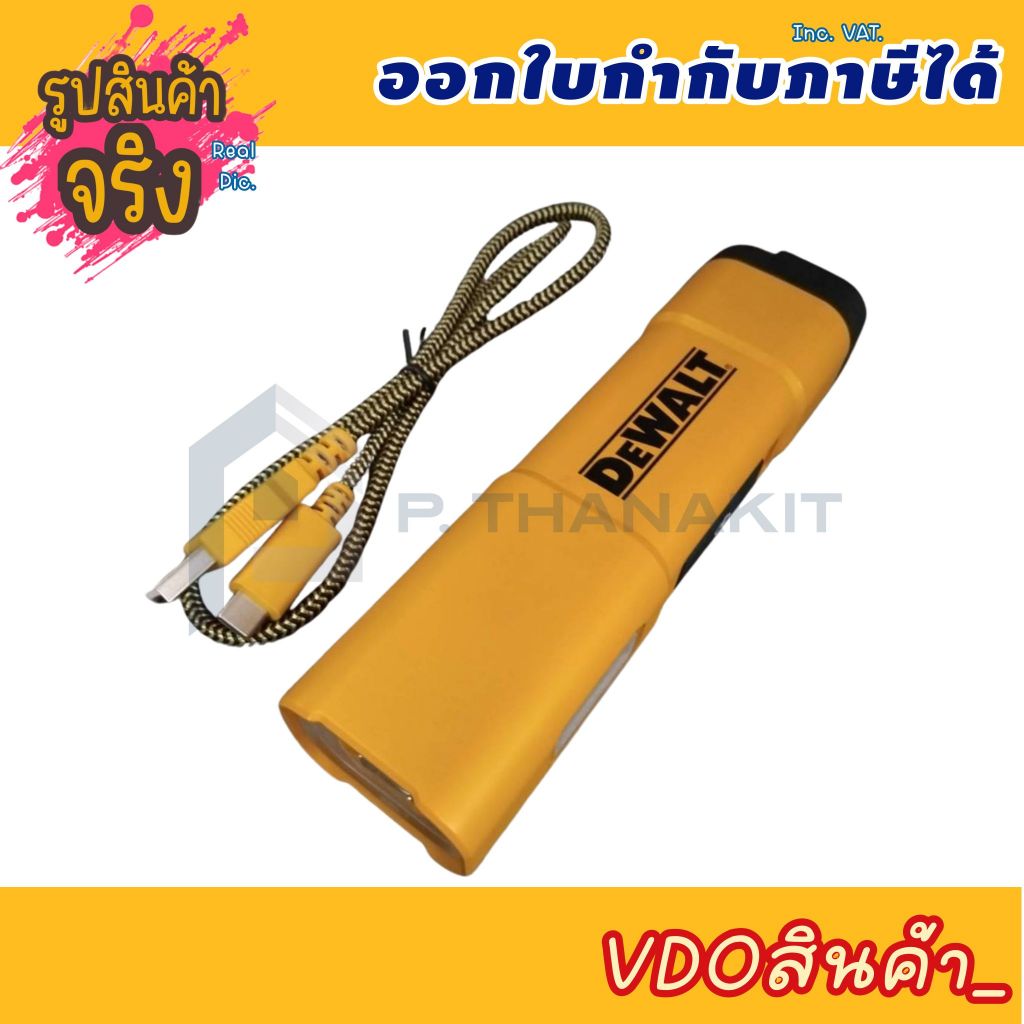 DEWALT ไฟฉาย LED แบบพกพา รุ่น DCL183 ***สามารถออกใบกำกับภาษีได้ ...