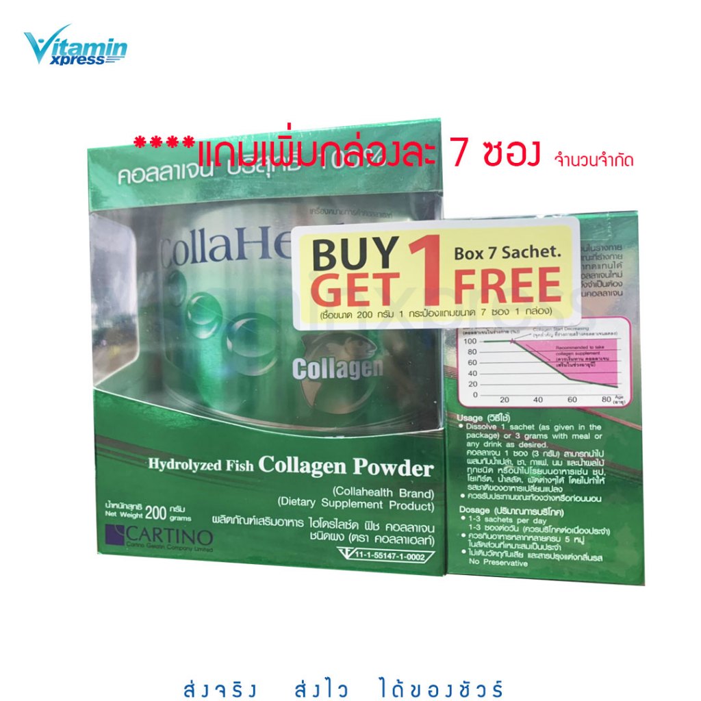 หมดอายุ 10/27 Collahealth Fish 200g คอลลาเจนแบบผง collagen colla health ...