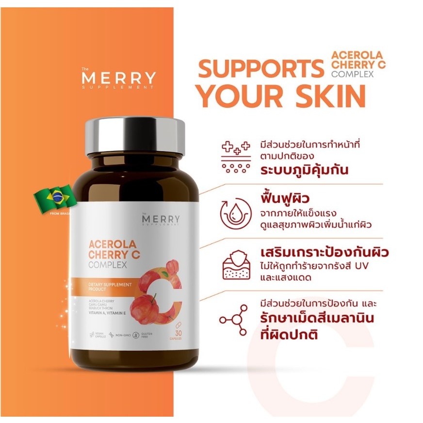 The Merry Acerola Cherry C Complex เดอะ เมอร์รี่ อะเซโลา เชอร์รี่ ซี ...