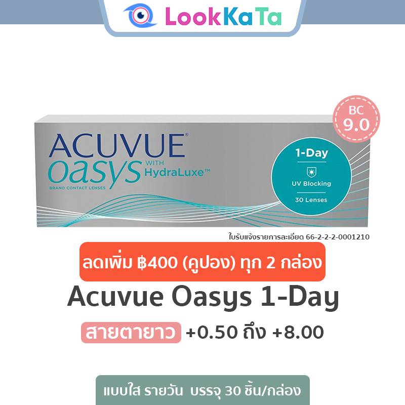 Acuvue Oasys 1-DAY [Base curve 9.0] (30ข้าง/กล่อง) **สายตายาว ...