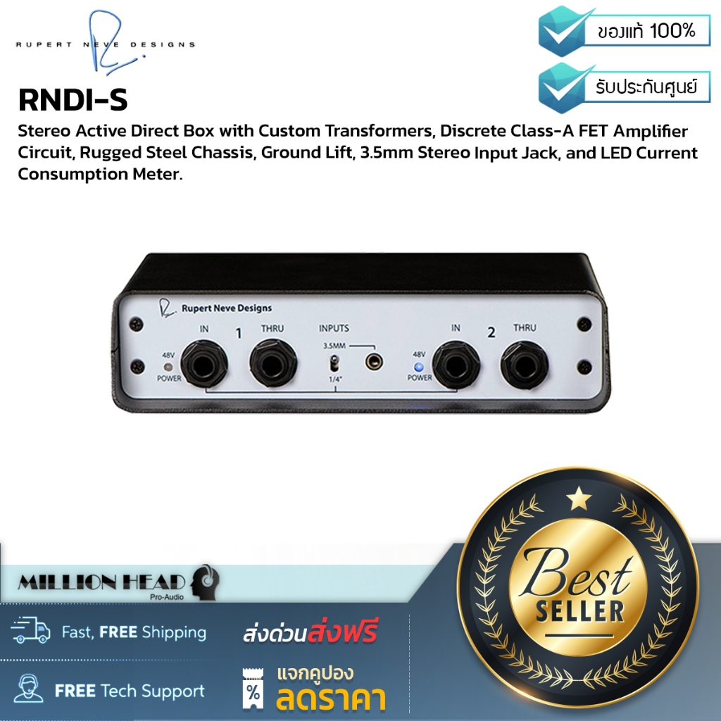 Rupert Neve : RNDI-S by Millionhead (กล่องไดเร็กต์แบบสเตอริโอแอคทีฟ ...