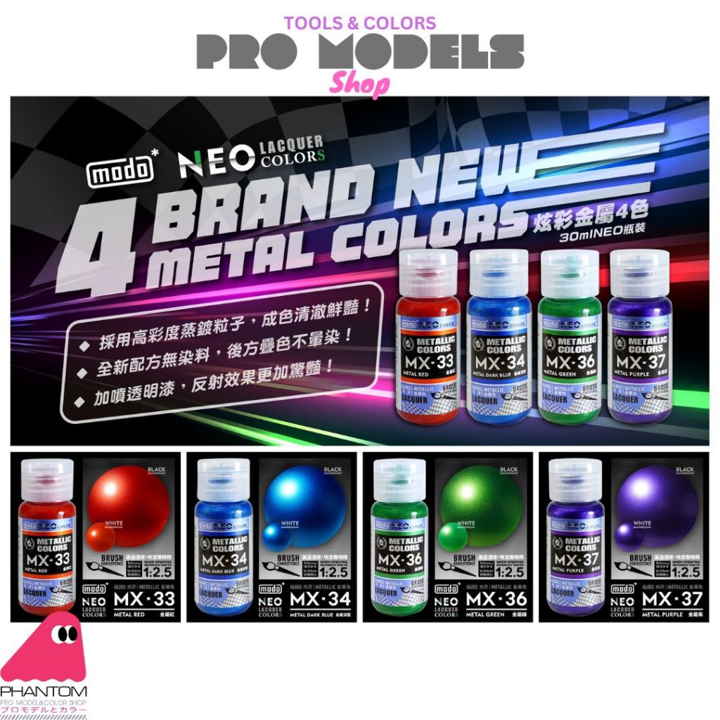 MODO MX SERIES สีโลหะ Metallic Color สูตรแลคเกอร์ ชนิดเงา ขนาด 30 ml ...