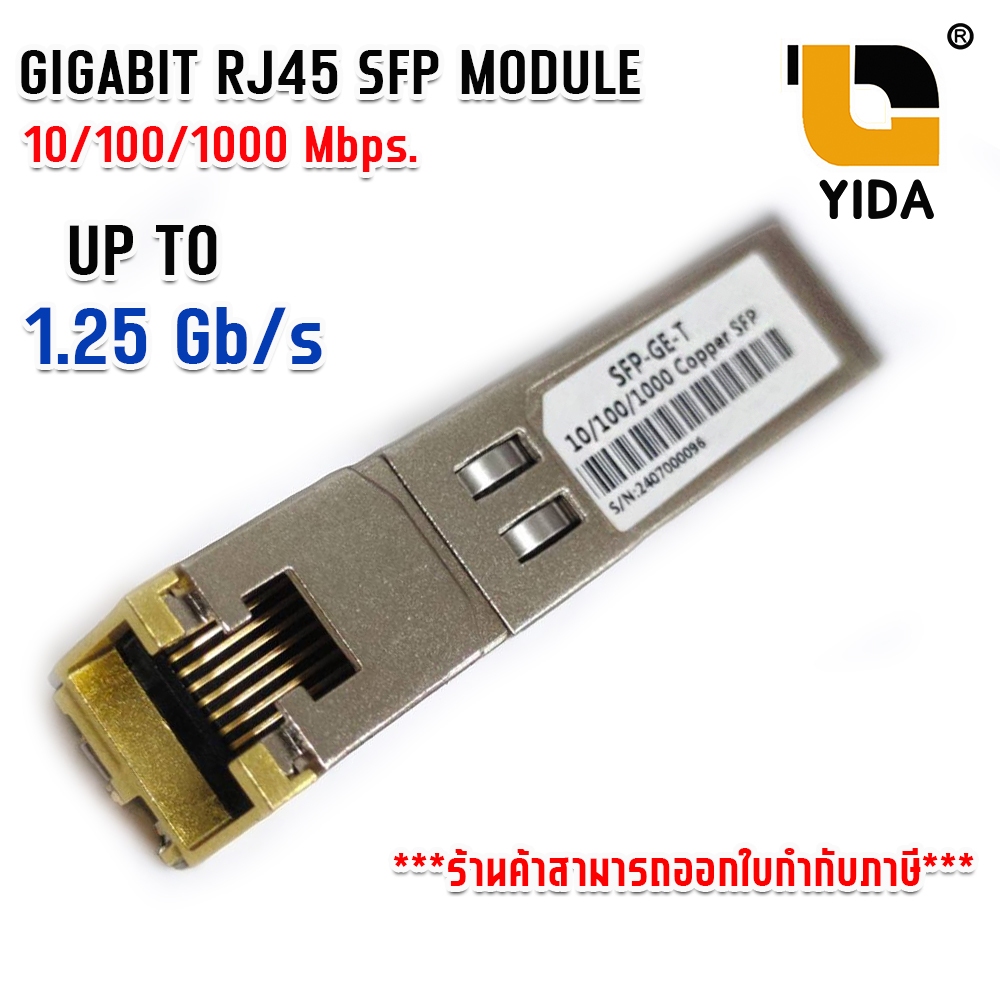 RJ45 SFP Module Gigabit 1.25G SFP To lan Module Transceiver 10/100/1000 ...