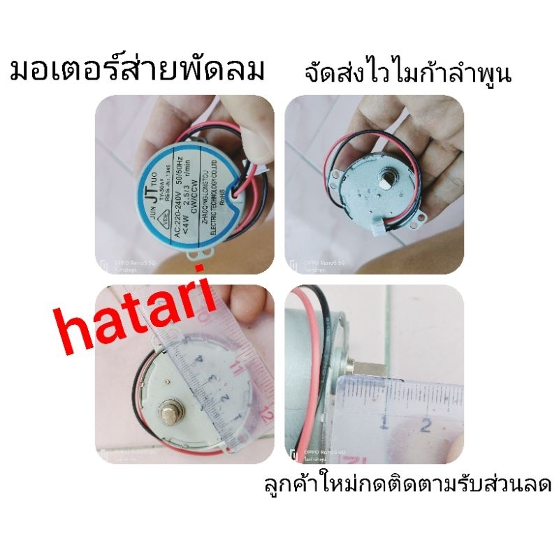 มอเตอร์ส่ายพัดลม รูปแบบแกนตัว D TY-50AF AC 220-240v 2.5/3 r/min CW/CCW ...