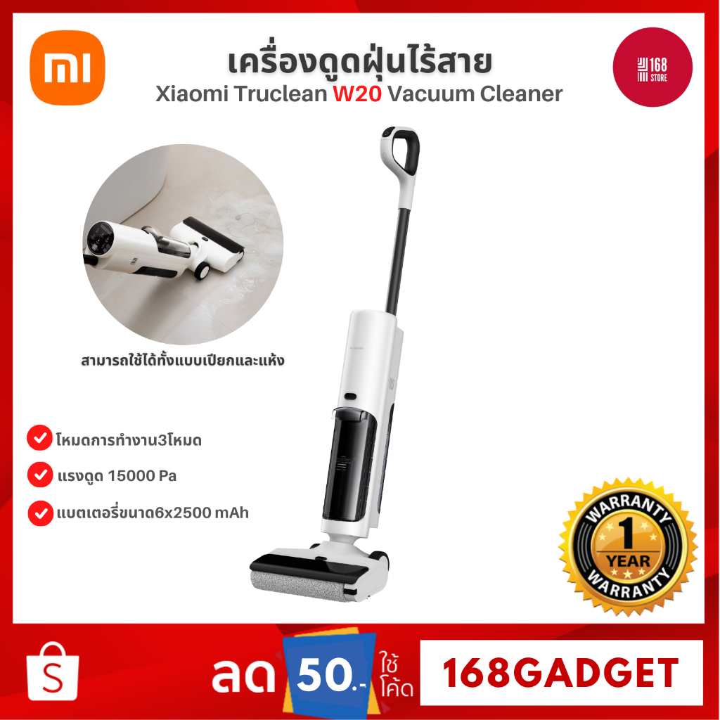 Xiaomi Truclean W20 เครื่องดูดฝุ่น ดูดพื้นเปียกและแห้ง รับประกันศูนย์ ...