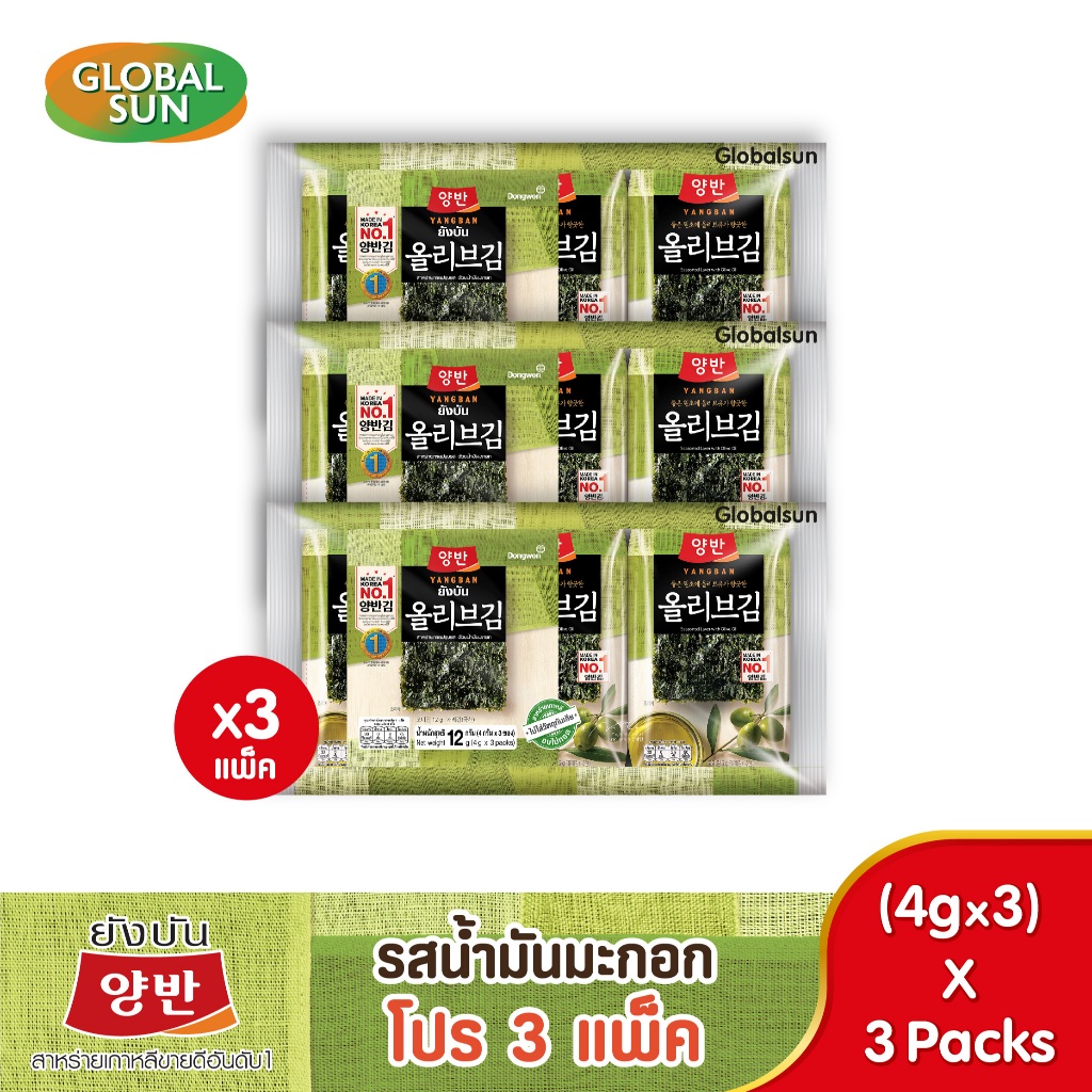 สินค้าจาก Global Sun Official