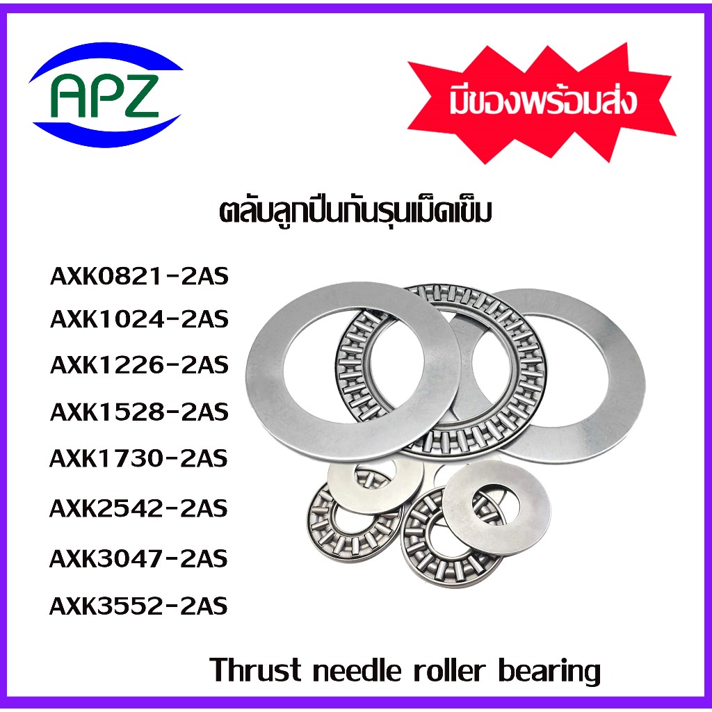 AXK0821 AXK1024 AXK1226 AXK1528 AXK1730 AXK2542 AXK3047 AXK3552 + 2AS ...