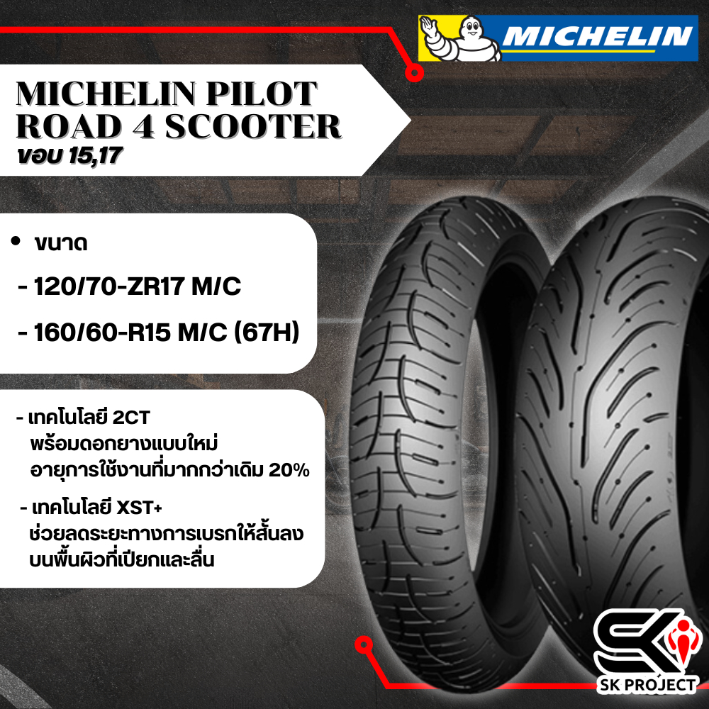 Pneumatico Michelin Pilot Road 4 Scooter 160/60R14 65H - Alta Stabilità E Grip - Foto 1