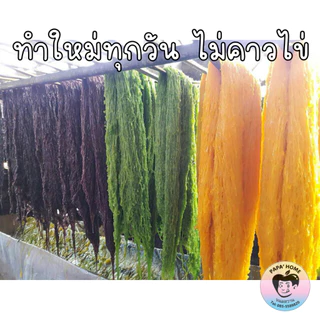 ฝอยทองสด ฝอยทองแพ ฝอยทองแฟนซี ฝอยทองหลากสี 1 กิโล สูตรโบราณจากเพชรบุรี เส้นสวย สีสวย หวานน้อย ไม่คาวไข่ ทำวันต่อวัน photo