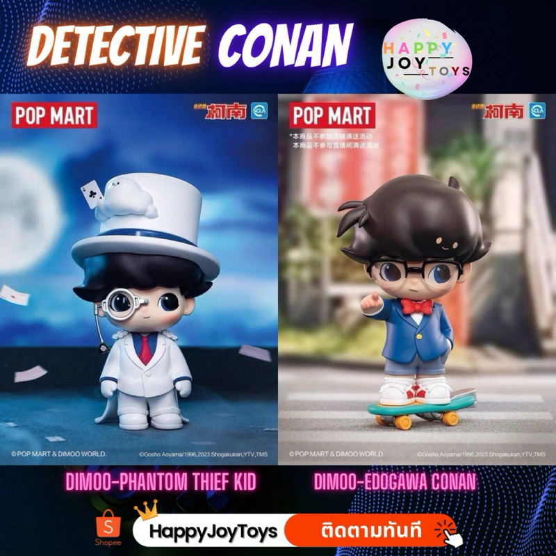 土日限定価格　POPMART dimoo コナン　キッド　セット POPMART dimoo コナン キッド セット dimoo conan kid figure