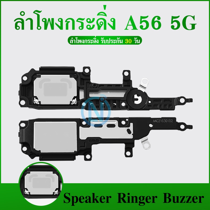 Speaker Ringer Buzzer ลำโพงกระดิ่ง OPPO A56 5G ลำโพง ลำโพงสำหรับ A56 5G ...