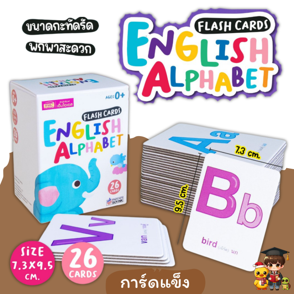 Flash Cards : English Alphabet แฟลชการ์ดเรียนรู้ตัวอักษรภาษาอังกฤษ 26 ...