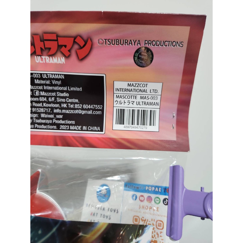 MAZZCOT MASCOTTE MAS-003 ウルトラマン 新品未開封】MASCOTTE