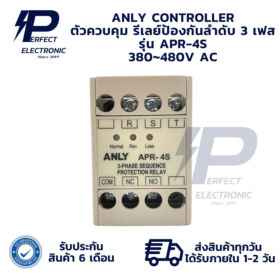 APR-4S ANLY CONTROLLER 380~480V AC ตัวควบคุม รีเลย์ป้องกันลำดับ 3 เฟส ...