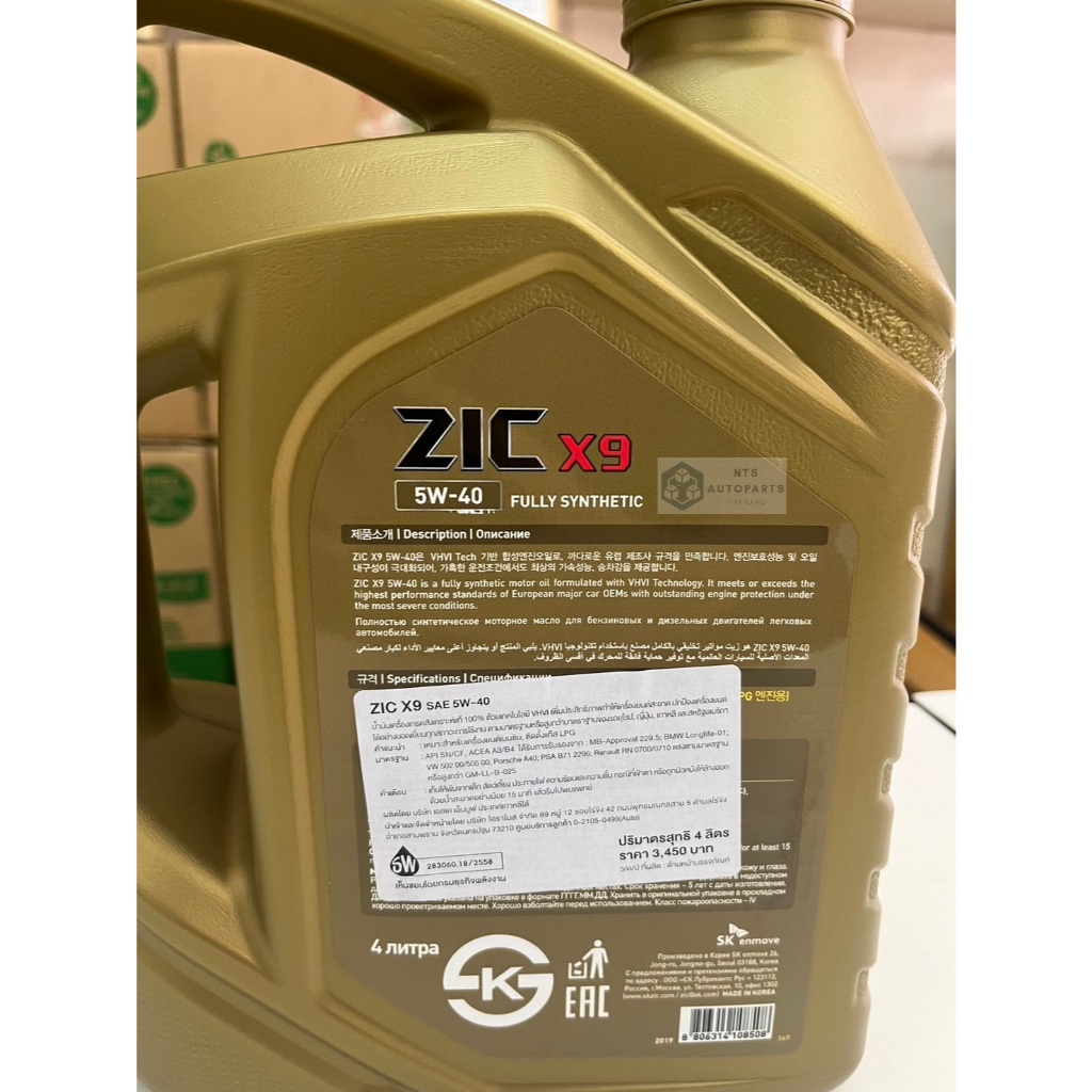 ZIC X9 เบนซิน 5W40 น้ำมันเครื่องยนต์เบนซินสังเคราะห์แท้ 100% SAE 5W40 ...
