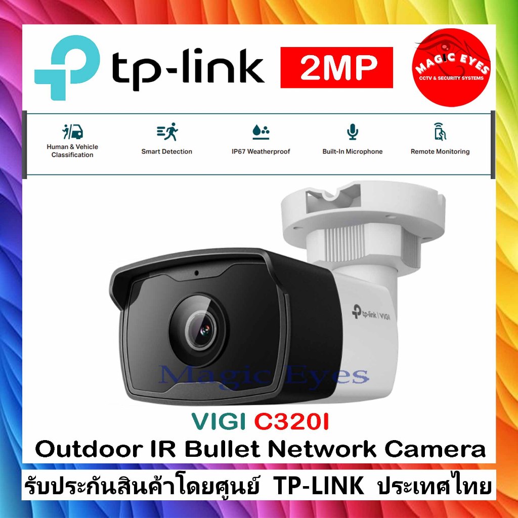 TP-LINK กล้องวงจรปิด VIGI 2MP C320I 2.8mm Outdoor IR Bullet Network ...