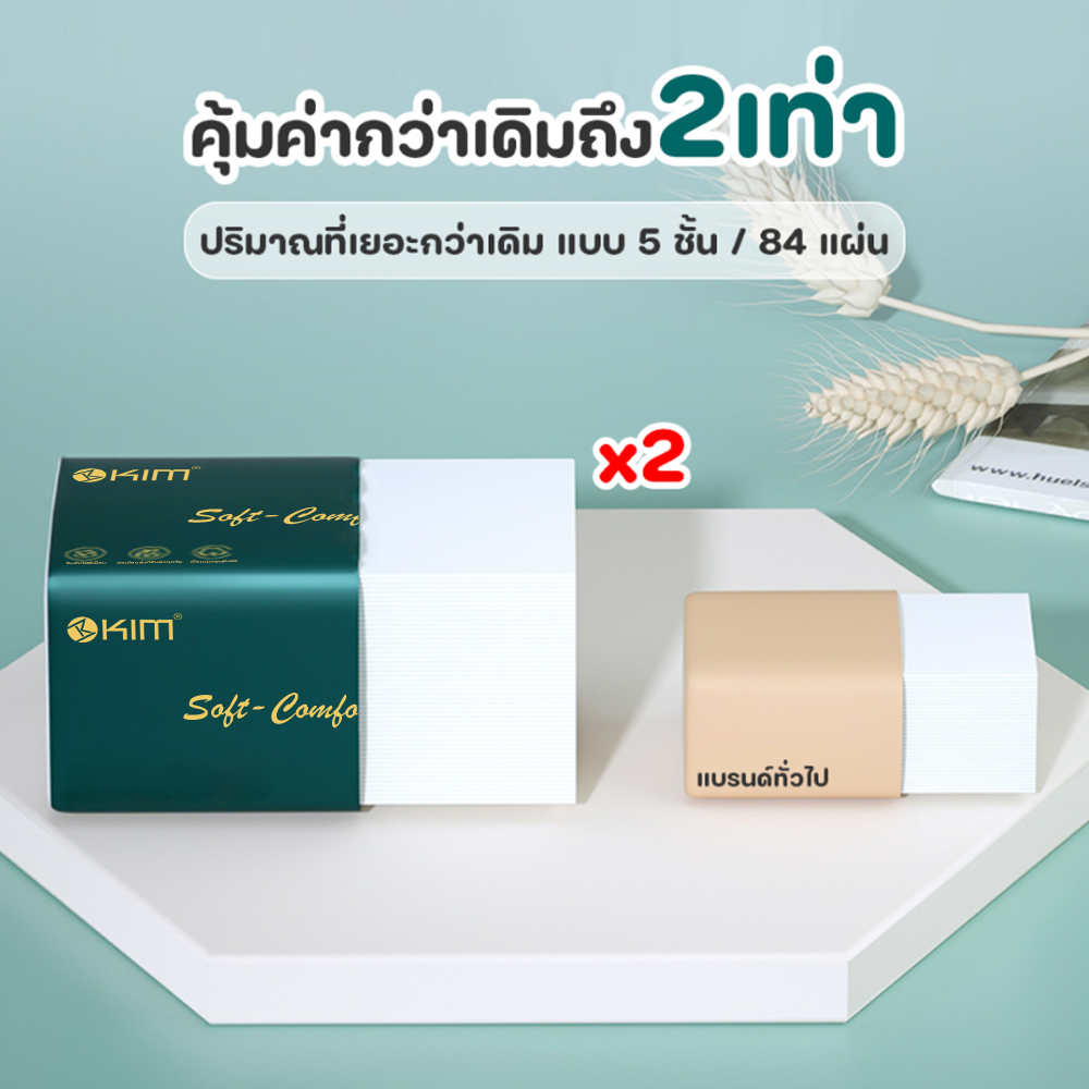 [20ห่อ ] ทิชชู่KIM GB/T 20808 Air Cushion Soft Tissue 5 ชั้น 420 แผ่น ทิชชู่ยกแพ็คส่งฟรี - 4