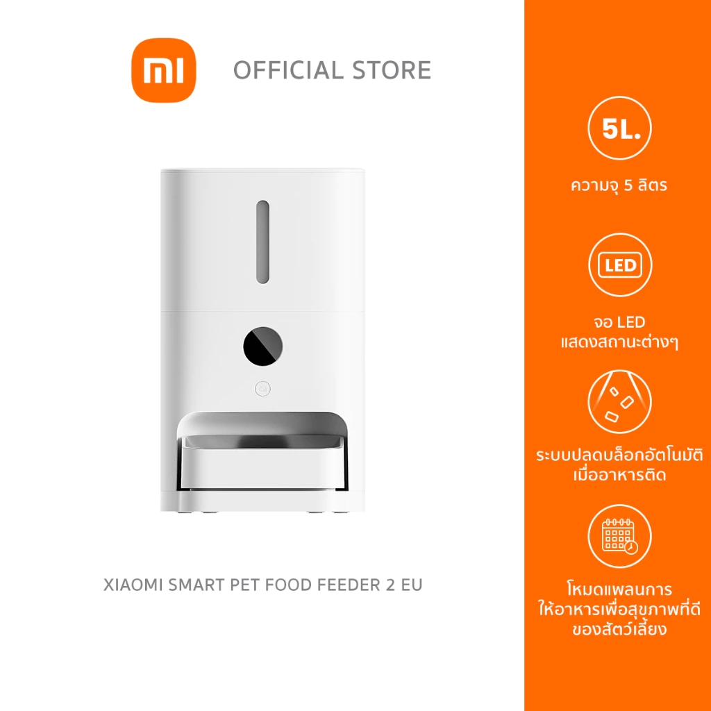 Xiaomi Smart Pet Food Feeder 2