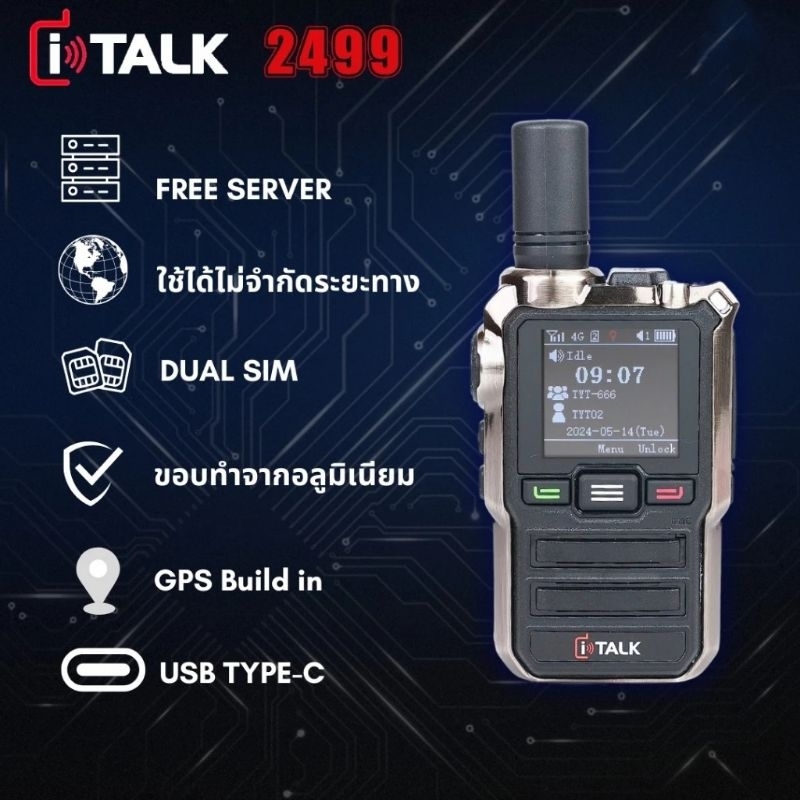 วิทยุสื่อสาร ระบบPOC SIM CARD I-TALK รุ่น 2499 ยกเว้นขอใบอนุญาตใช้ แถม ...