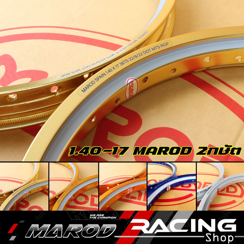 ล้อ2กษัต ล้อAKRONT MAROD 1.40x17(ล้อน้ำเงิน-ทองอ่อน-ทองเข้ม-ทองอาก้อน ...