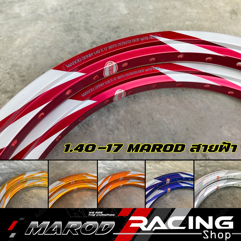 ล้อสายฟ้า ล้อAKRONT MAROD 1.40x17(ล้อน้ำเงิน-ทองอ่อน-ทองเข้ม-ทองอาก้อน ...