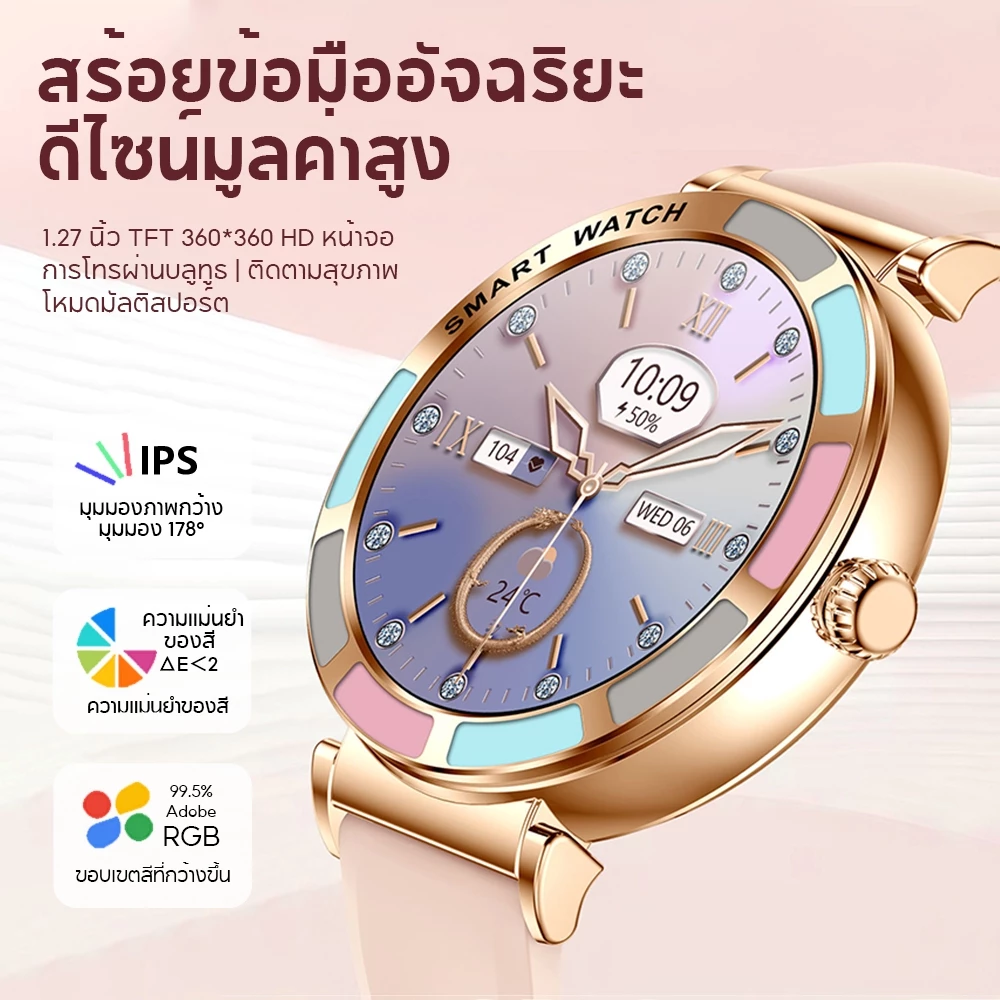 Aolon Lily R2 1.27 นิ้ว สมาร์ทวอทช์สำหรับผู้หญิง โทรด้วยบลูทูธ 280mAh หน้าปัดเล็ก การตรวจจับข้อมูลสุขภาพตลอด 24 ชั่วโมง