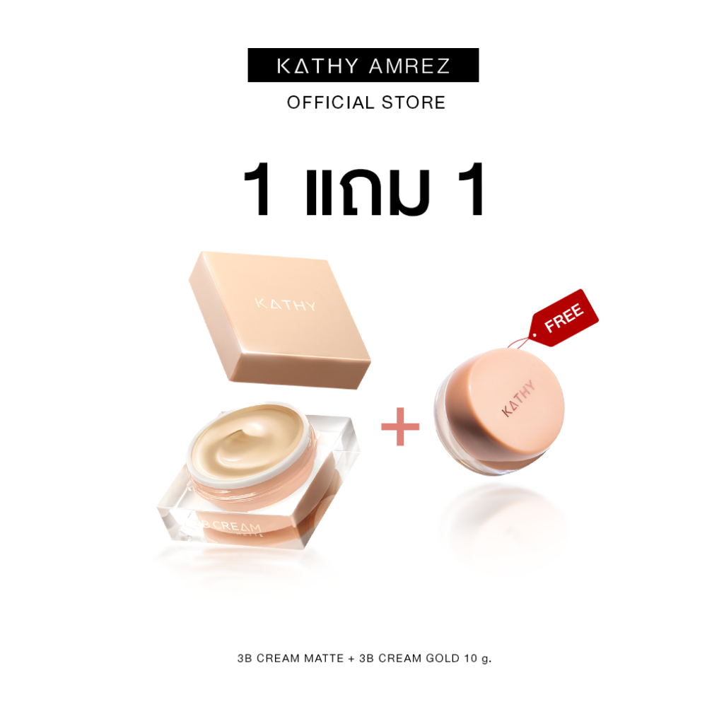 KATHY AMREZ 3B CREAM MATTE เคธี่ 3บี ครีม แมท แป้งทิ้นหน้าเด้ง สูตรแมท ...