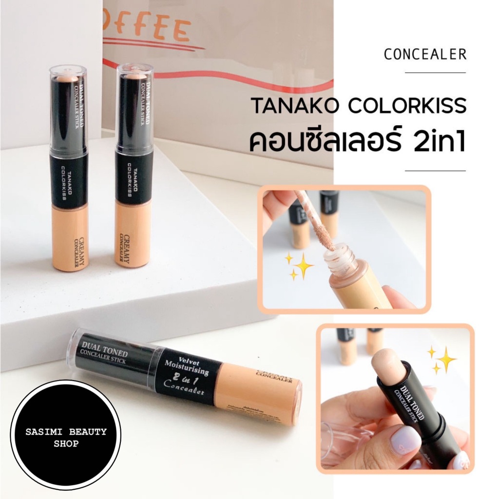TANAKO 2in1 Moisturizing Dual Concealer Stick คอนซีลเลอร์แบบแท่ง เรียบ ...