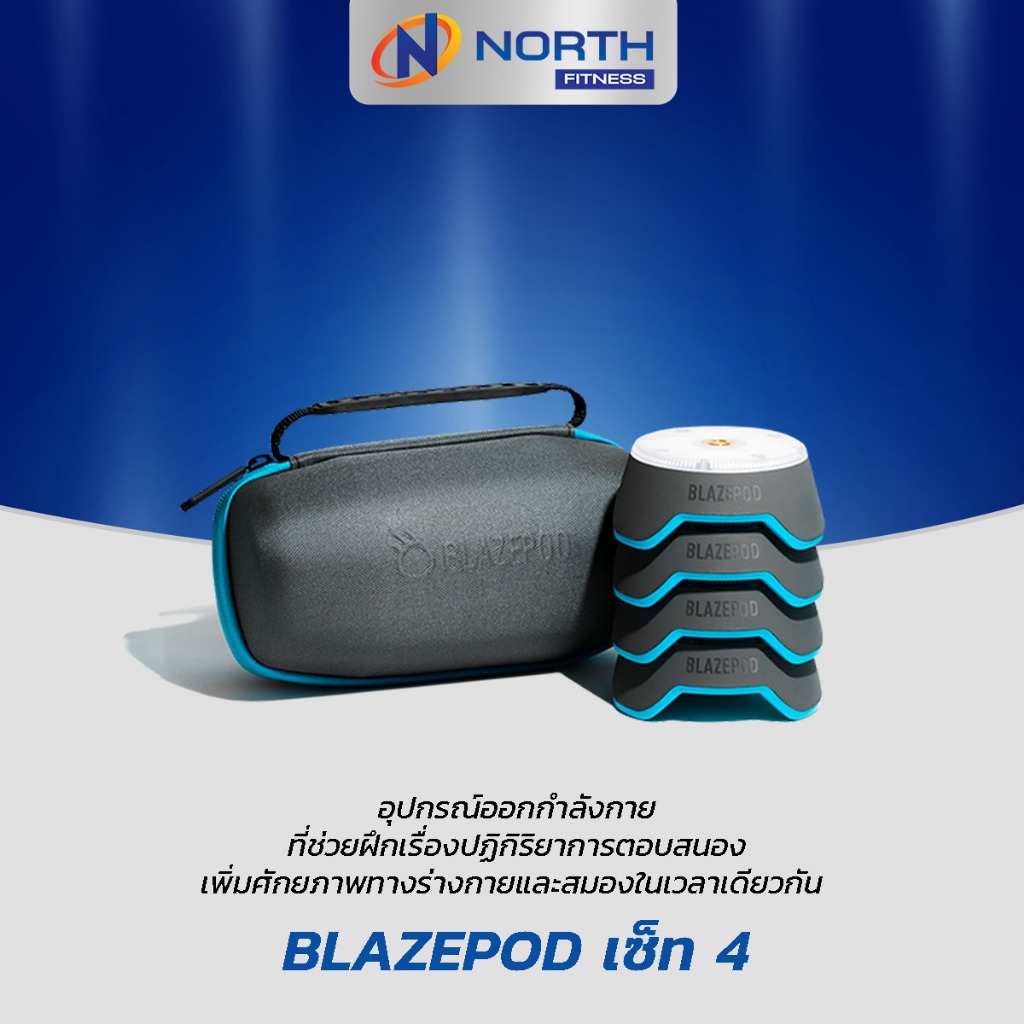 อุปกรณ์ออกกำลังกาย BLAZEPOD 4 PODS-STANDARD KIT | Shopee Thailand