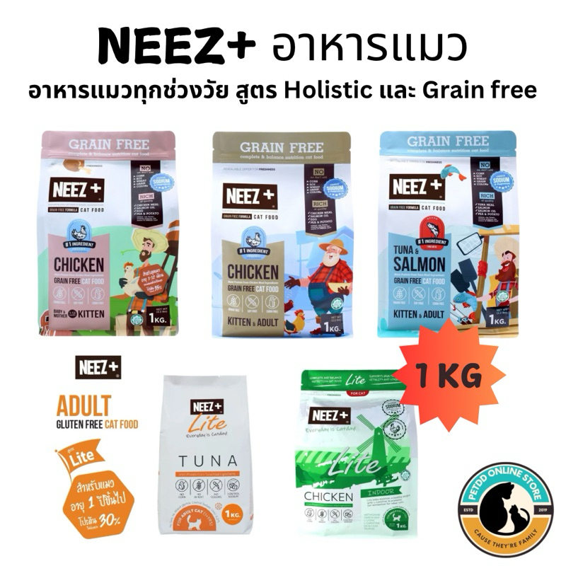 NEEZ+ อาหารเม็ดแมว นีซพลัส Grain Free ขนาด 1 kg | Shopee Thailand