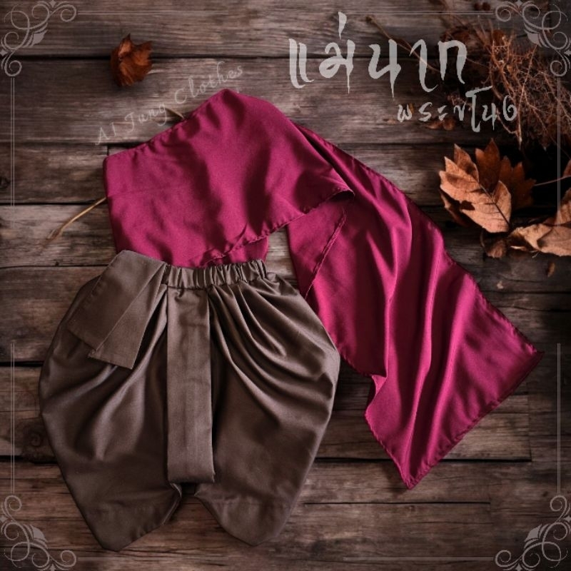 ชุดไทยเด็กแม่นาก AI Jung Clothes ผ้านุ่ม ใส่สบาย ฮาโลวีน สีสวยตรงปก งานพร้อมส่ง มุมมองที่ 6