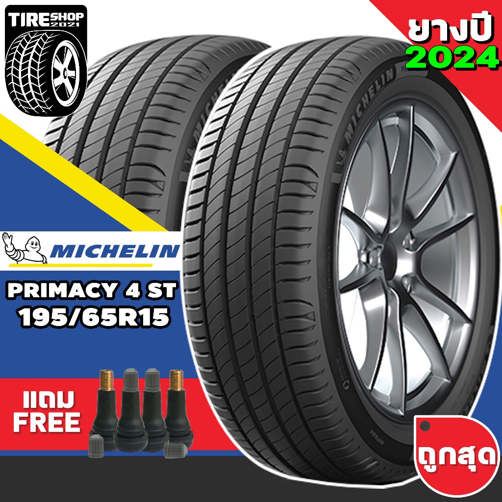 Michelin Primacy 15インチタイヤ 4本セット 送料込み（ยางรถยนต์  