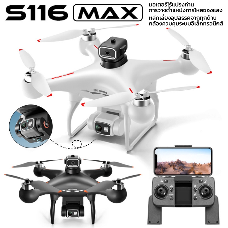 【SmartToys】S116 มอเตอร์ไร้แปรง HD 2 กล้องทางอากาศโดรน RBG แสงเครื่องบิน ...