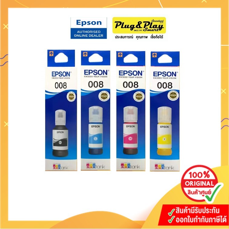 INK EPSON 008 T06G100 /T06G200 /T06G300 /T06G400 ( น้ำหมึกเติมแบบขวด ...