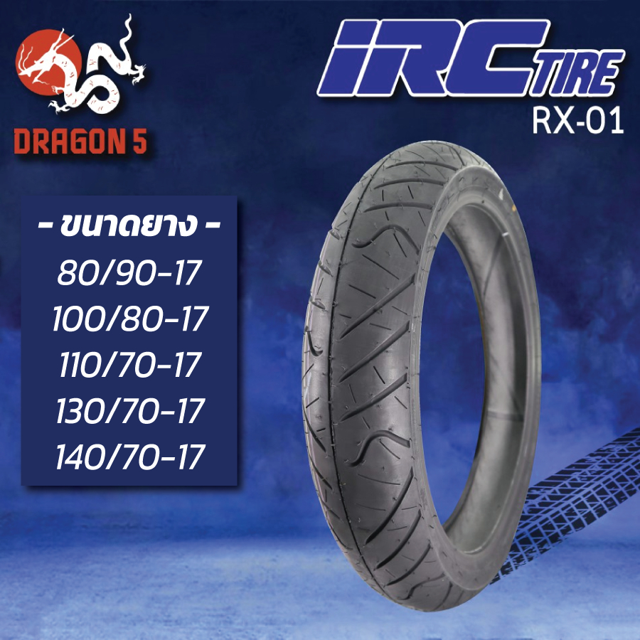 IRC ยางนอก รุ่น RX-01 สำหรับ CBR150 (ไม่ต้องใช้ยางใน) TL ยางนอก ...