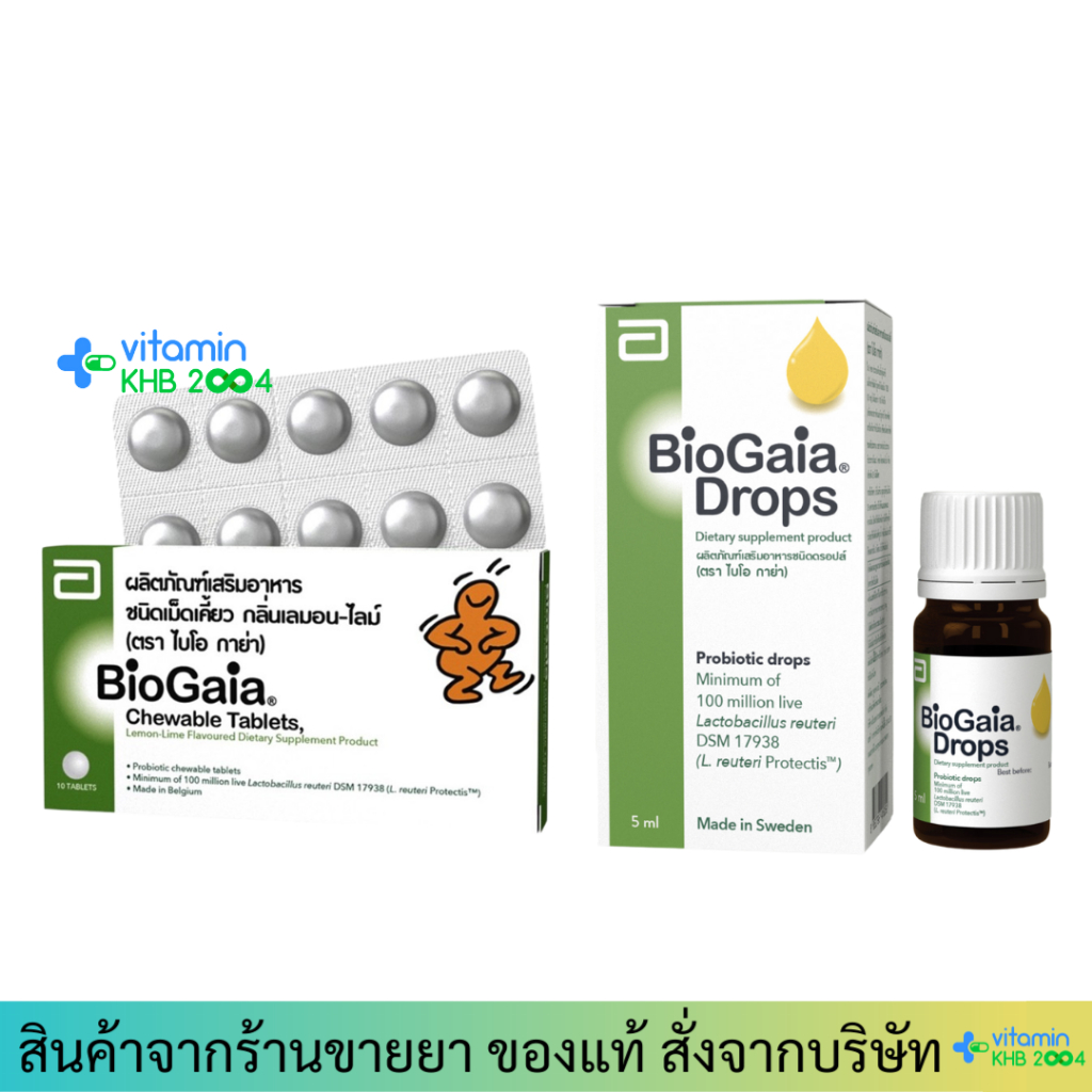 BioGaia Chewable Tablets10 เม็ด/BioGaia Drops 5 ml โพรไบโอติก | Shopee ...