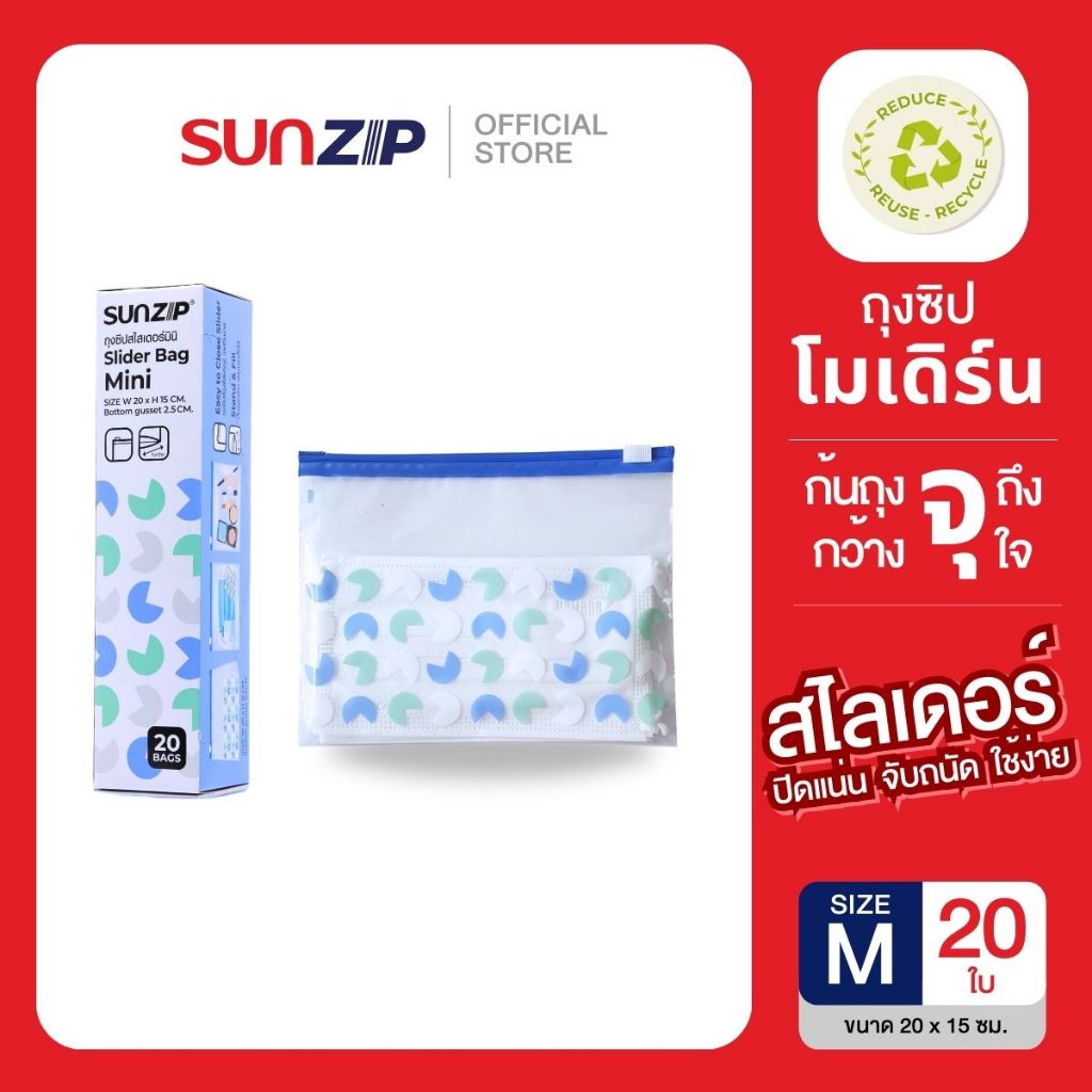 SUNZIP | ถุงซิปอเนกประสงค์เปิดปิดง่าย ถุงกว้างใส่ของได้เยอะ จัดระเบียบ ...