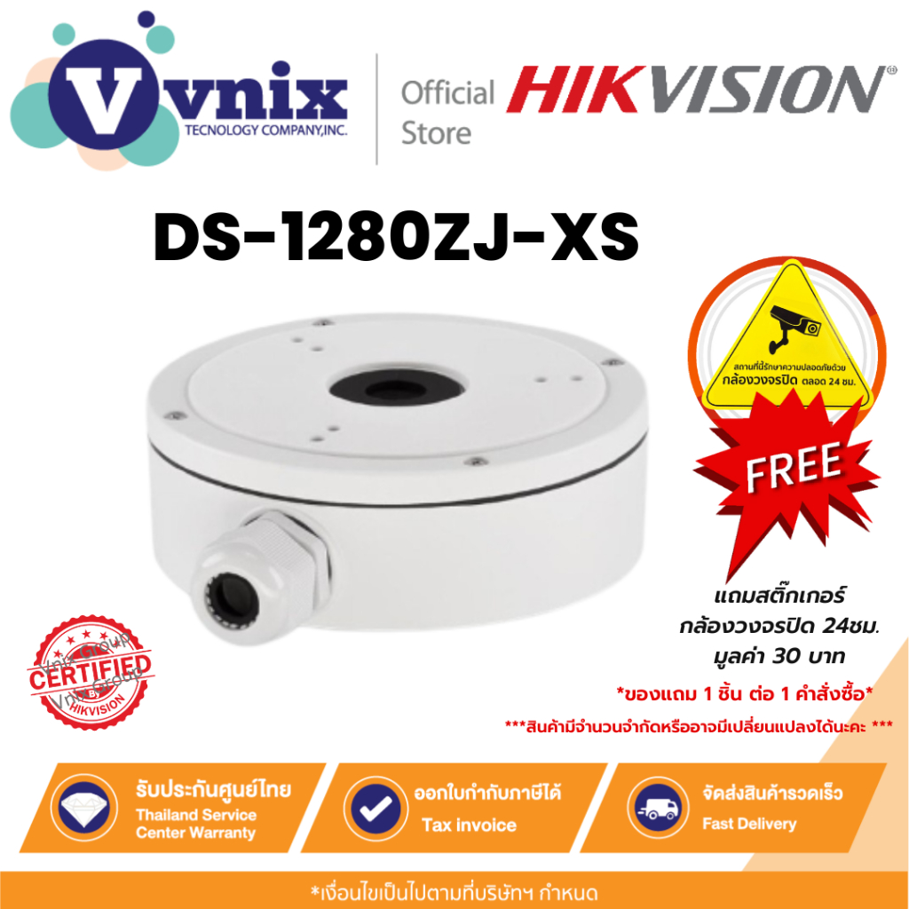 Support (bracket) Et Boîtier De Jonction En Aluminium Hikvision DS-1280ZJ-XS - Pour Caméra IP De Vidéosurveillance