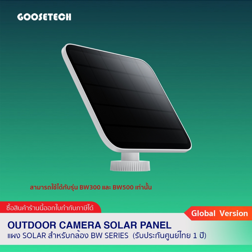 Outdoor Camera Solar Panel แผง Solar สำหรับกล้องวงจรปิด BW Series ...