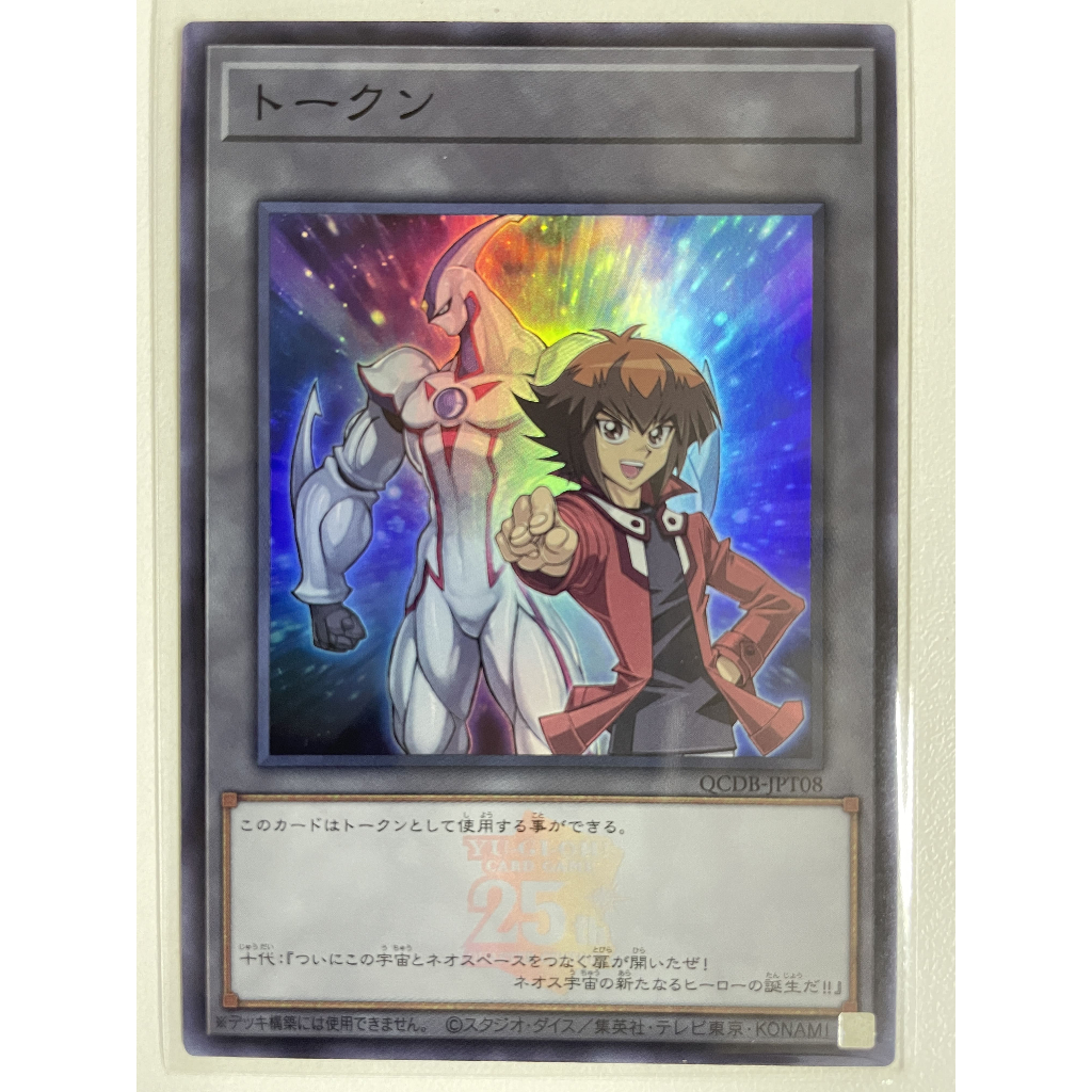 QCDB-Quarter Century Duelist Box แบบแยกใบ Token | Shopee Thailand