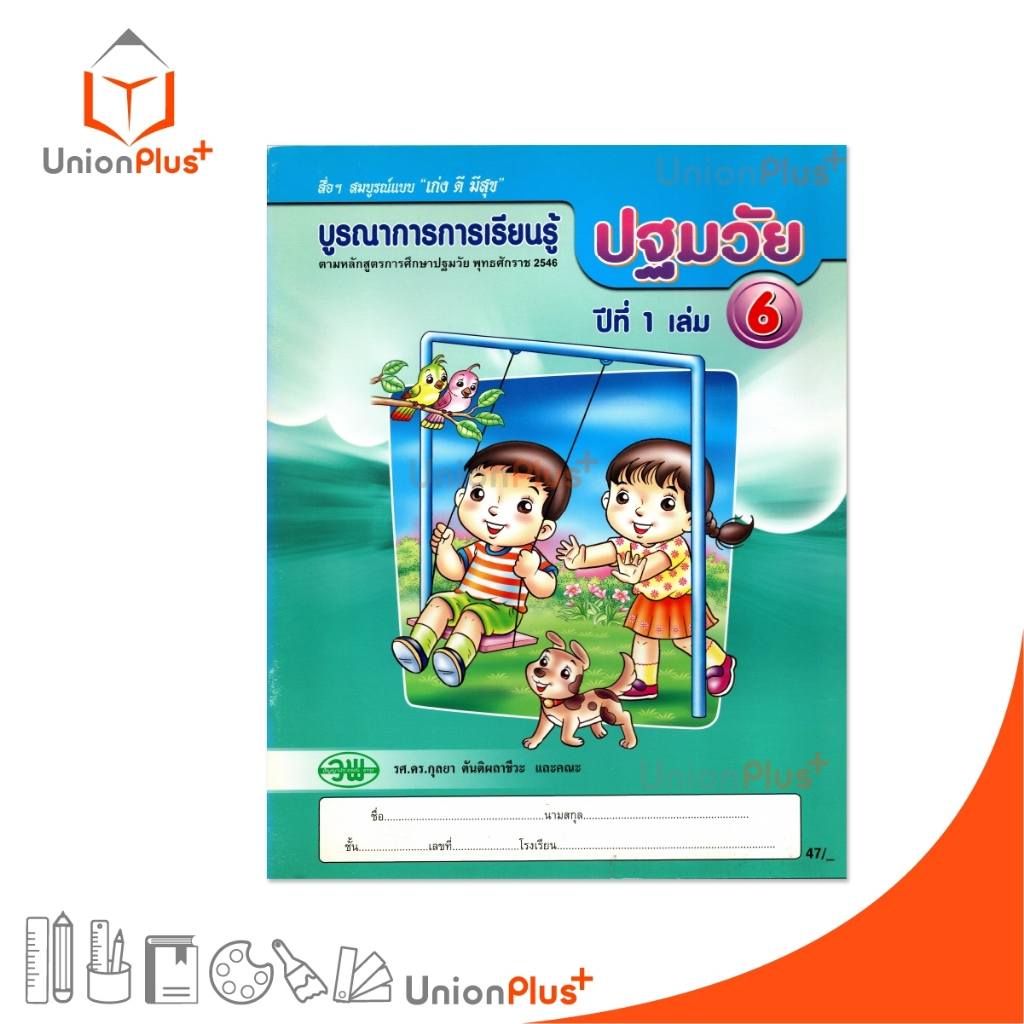 สื่อฯ สมบูรณ์แบบ 