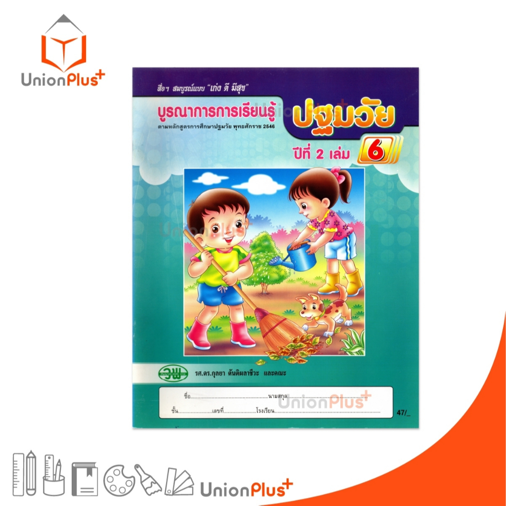 สื่อฯ สมบูรณ์แบบ 
