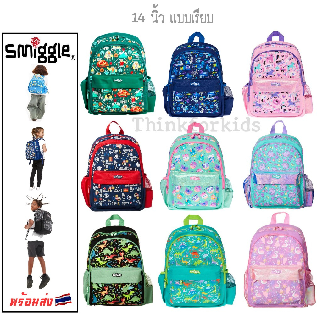 พร้อมส่ง 14 นิ้ว Smiggle Junior Character Backpack กระเป๋าเป้ รุ่นเรียบ ...